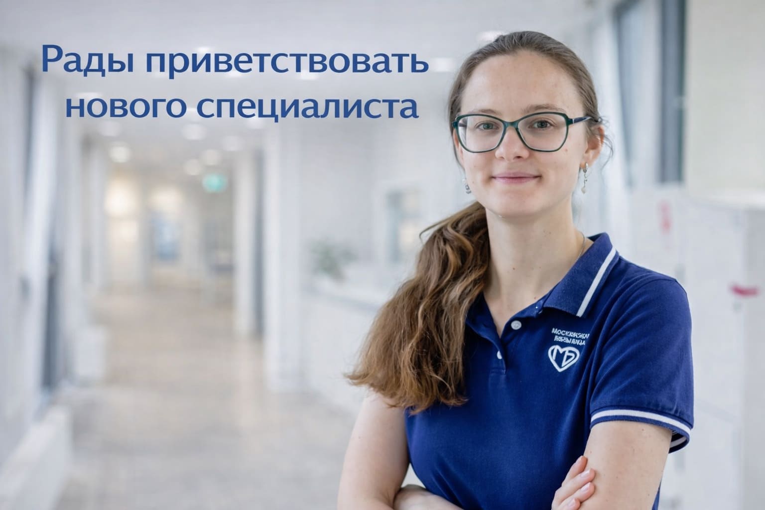 Новый врач-пульмонолог в медицинском центре Южный
